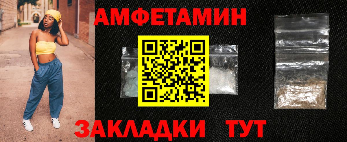 АМФЕТАМИН 97% Санкт-Петербург