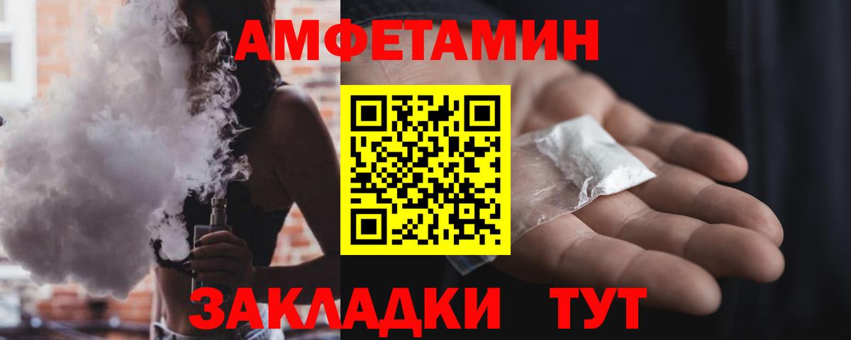 АМФ  АМФЕТАМИН  Санкт-Петербург  Вход с VPN  Amphetamine 97% 