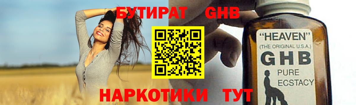 Бутират бутик Санкт-Петербург