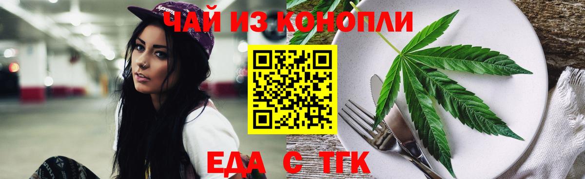 Печенье с ТГК марихуана  Вход с VPN  Санкт-Петербург 