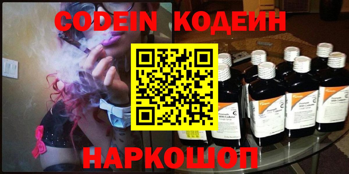 Санкт-Петербург  Codein напиток Lean (лин)  Вход с VPN  купить   Codein напиток Lean (лин) 