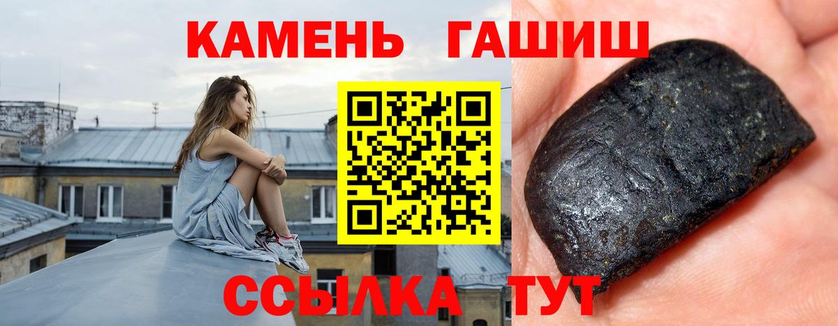 Санкт-Петербург  ГАШИШ  Вход с VPN  Гашиш Premium  ГАШ hashish 