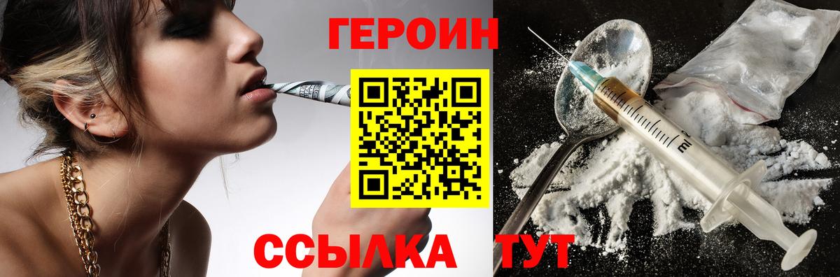 ГЕРОИН гречка Санкт-Петербург
