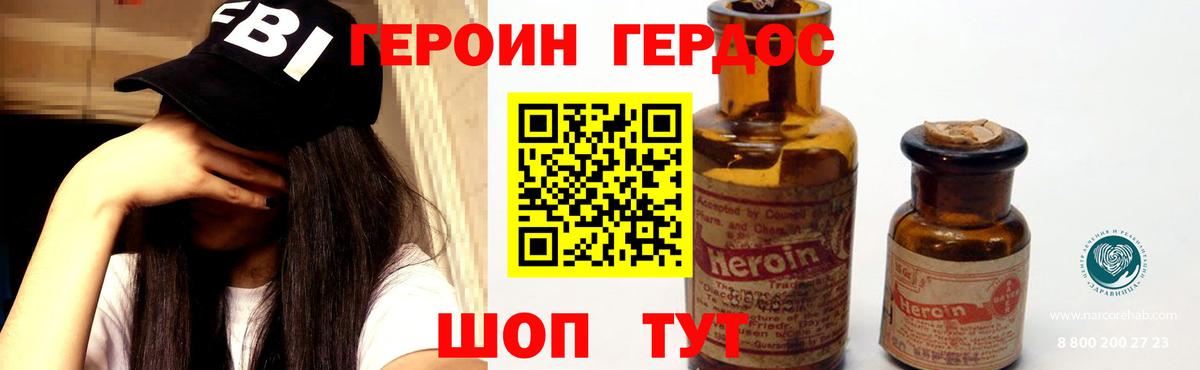 ГЕРОИН VHQ  Вход с VPN  Санкт-Петербург 