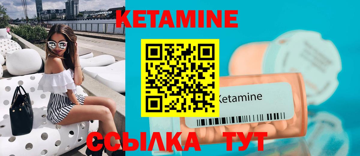 КЕТАМИН VHQ  Вход с VPN  Санкт-Петербург  КЕТАМИН VHQ 