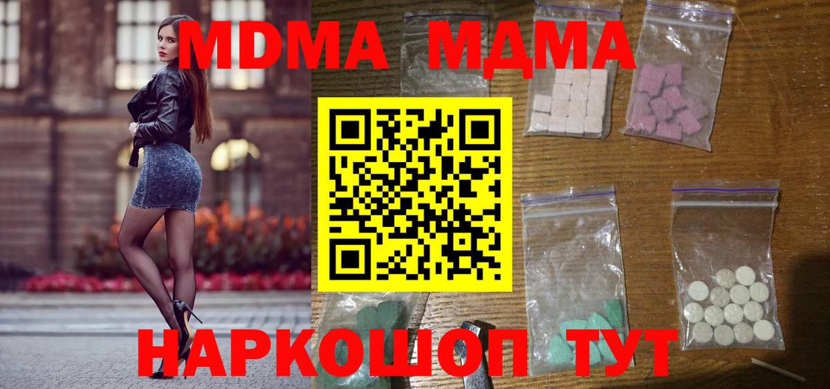 МДМА кристаллы  Вход с VPN  Санкт-Петербург 