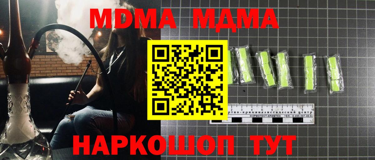 MDMA кристаллы Санкт-Петербург