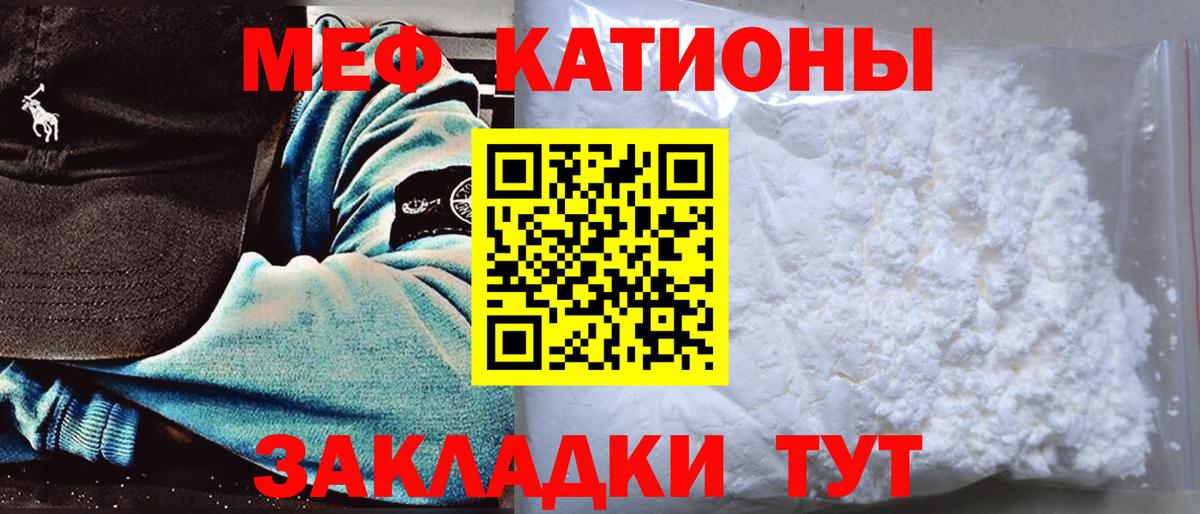 Мефедрон мяу мяу  МЕФ  МЯУ-МЯУ  Санкт-Петербург  блэк спрут   МЕФ мука  Вход с VPN 
