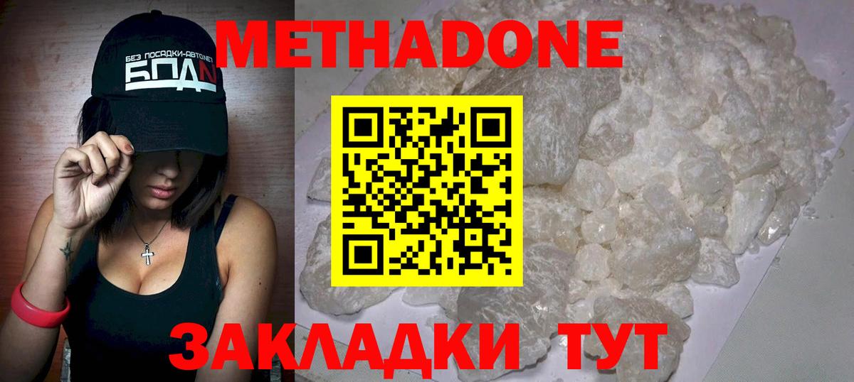 МЕТАДОН мёд  Вход с VPN  Санкт-Петербург  Метадон VHQ 