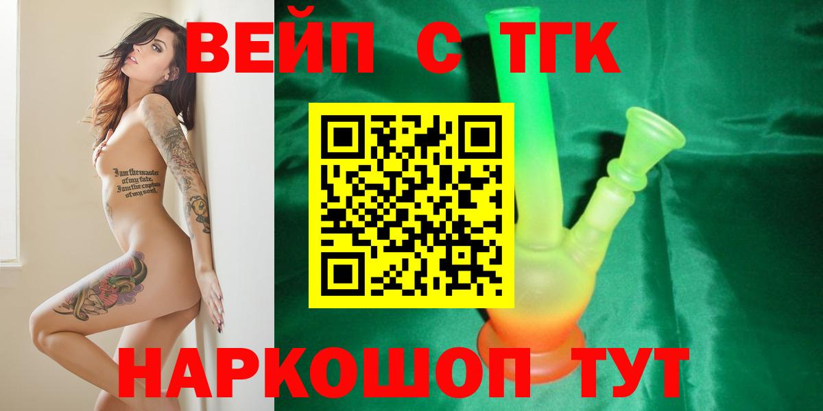Дистиллят ТГК THC oil Санкт-Петербург