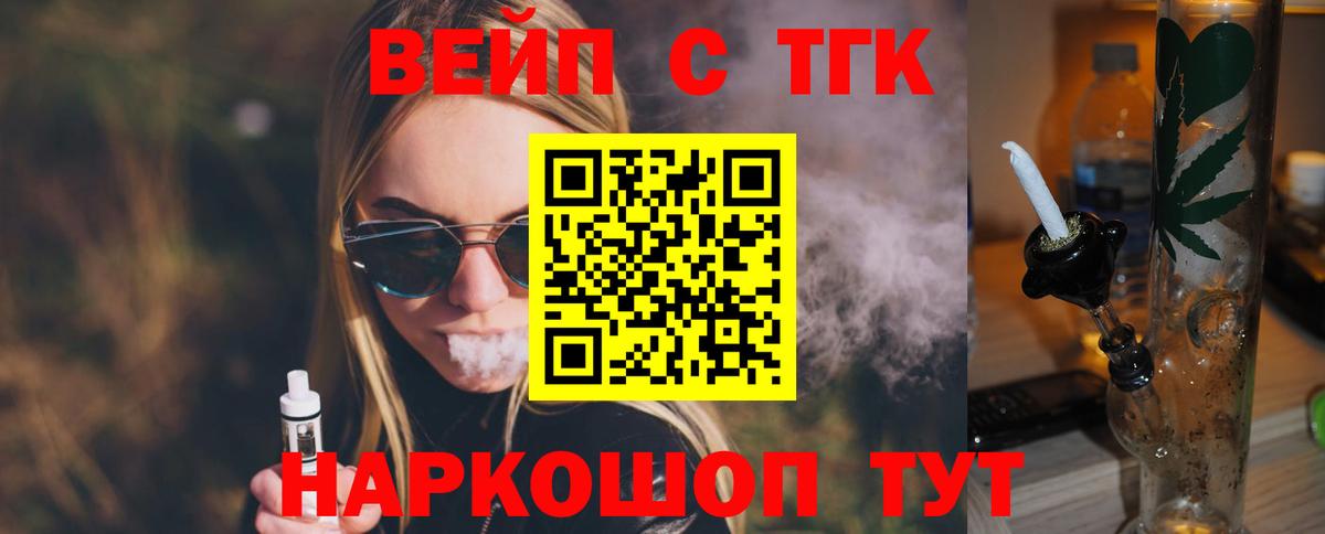 Дистиллят ТГК вейп  Вход с VPN  Санкт-Петербург 